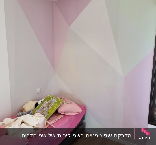 קיר עם טפט גיאומטרי בצבעי ורוד וירוק